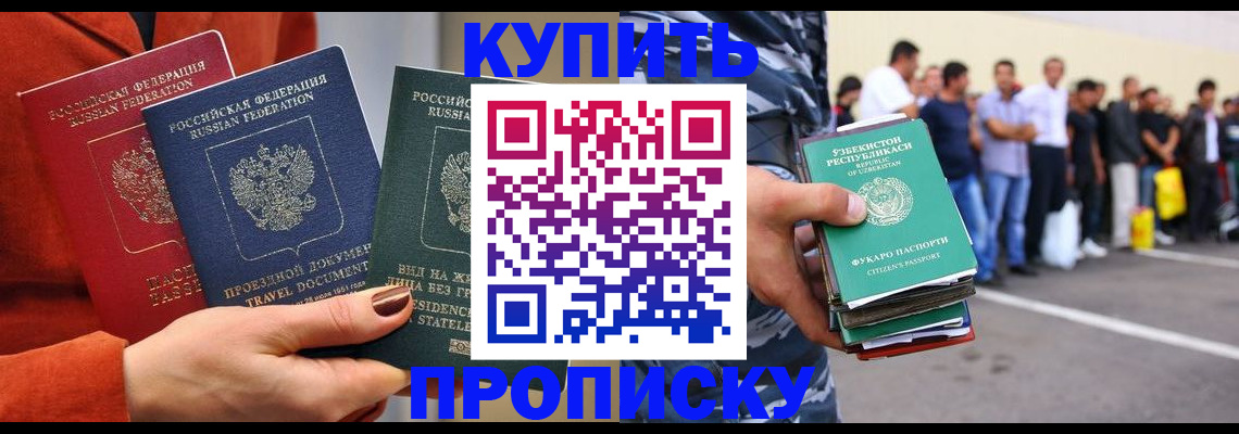 временная регистрация поиск в Уварово