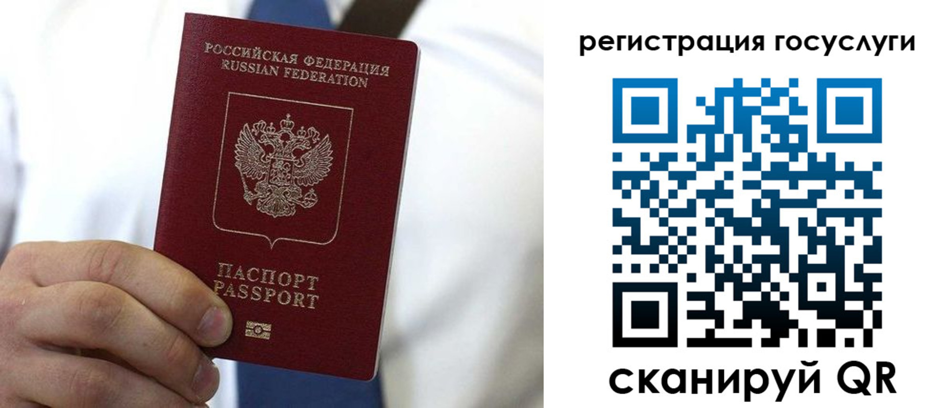 временная регистрация гарантия в Уварово