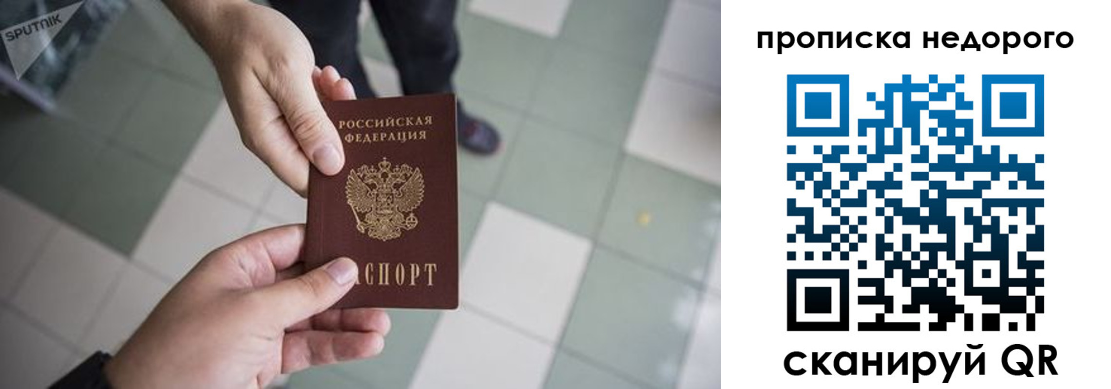 временная регистрация в Уварово
