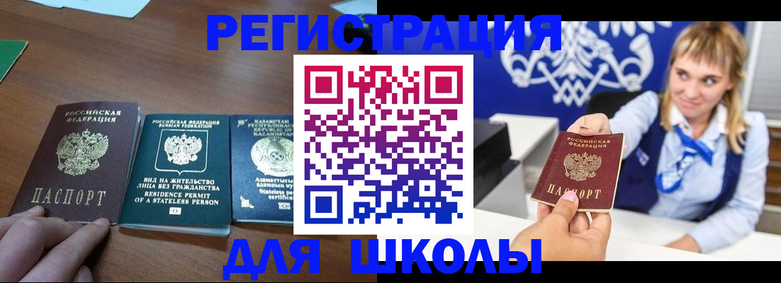 прописка для военкомата в Уварово