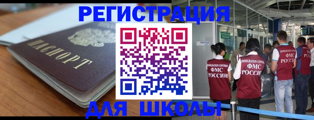 прописка паспорт в Уварово