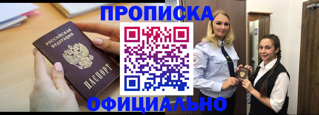 прописка иностранных граждан в Уварово