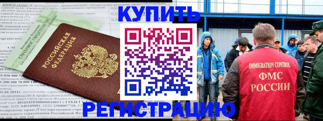 временная регистрация для школы в Уварово