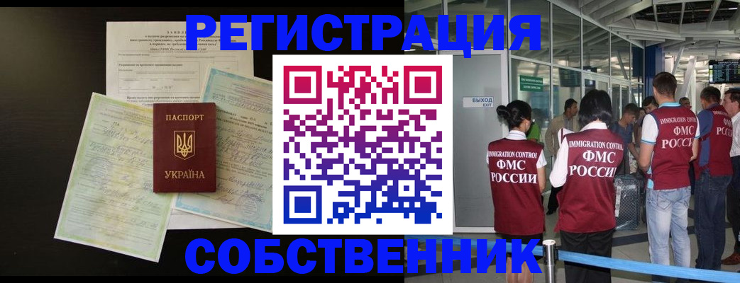 прописка в квартире в Уварово