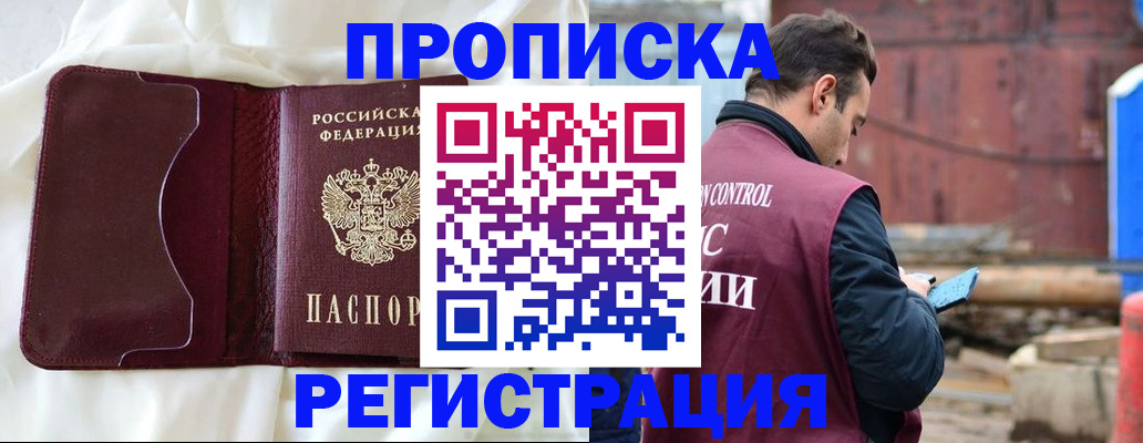 найти адрес прописки в Уварово