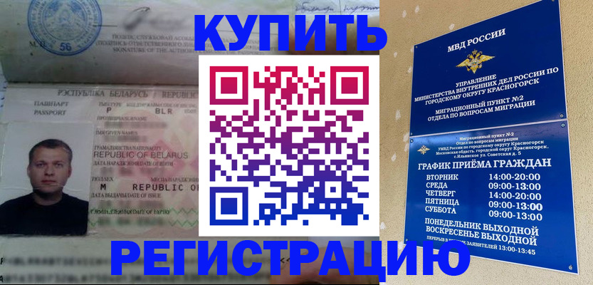 прописка законно в Уварово