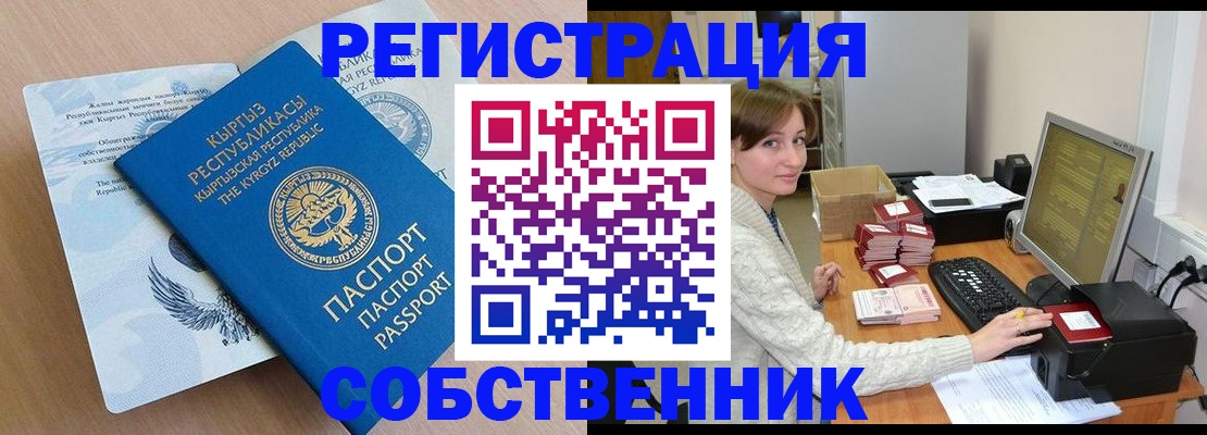 прописка паспорт в Уварово
