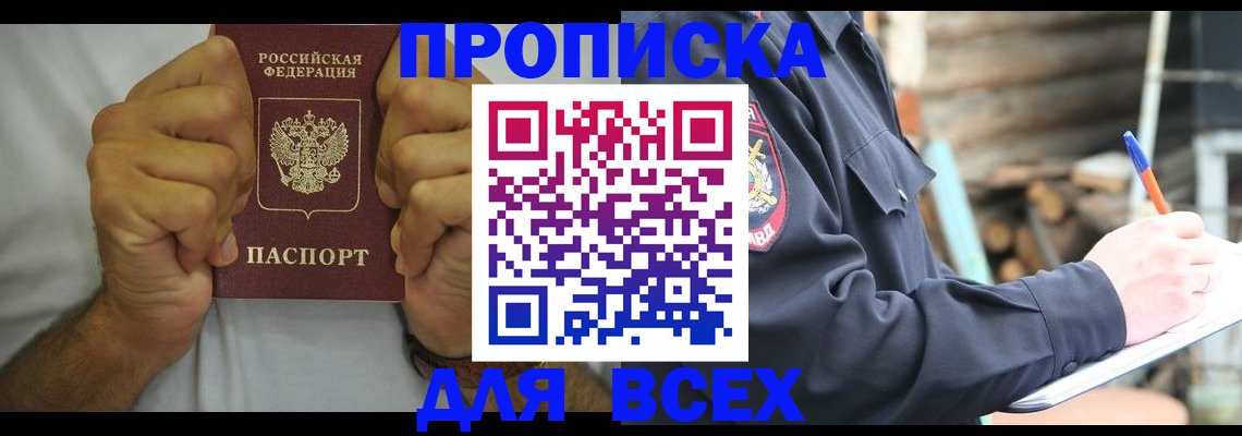 временная регистрация госуслуги в Уварово