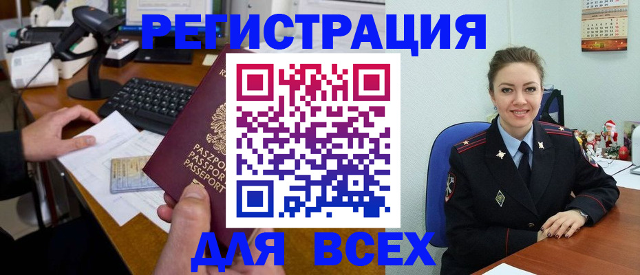временная регистрация 2025 в Уварово