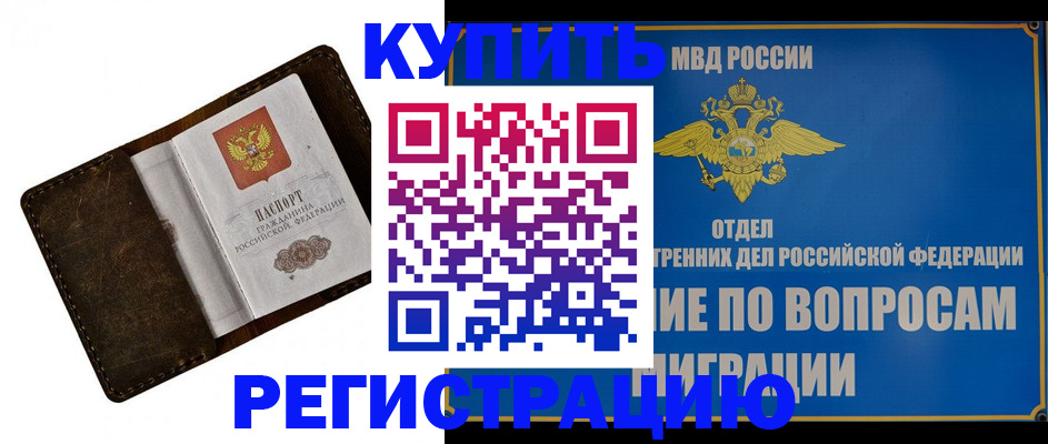 прописка поиск в Уварово