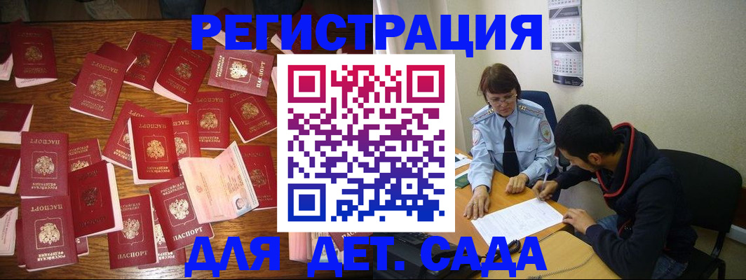 регистрация в Уварово