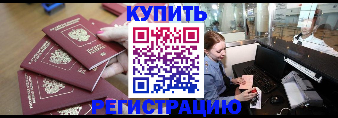 временная регистрация 2025 в Уварово